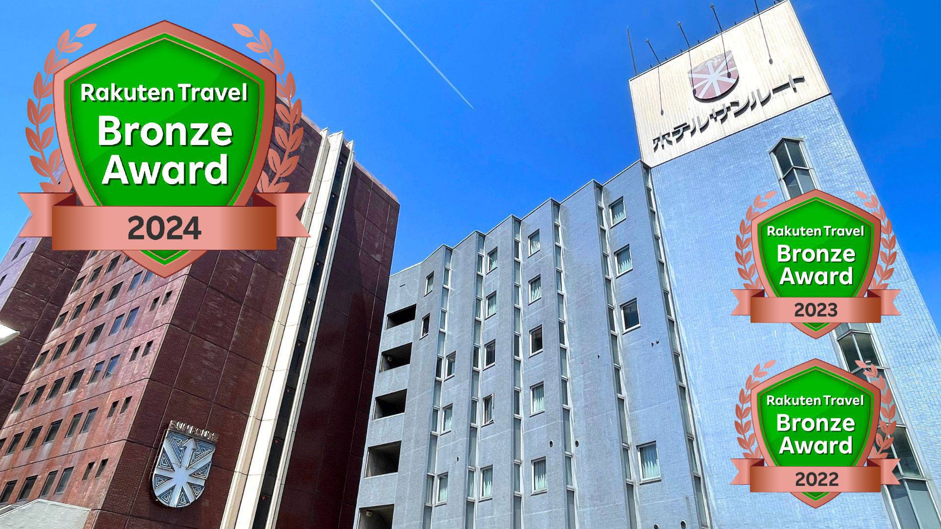 外観写真＜アワード2024＞