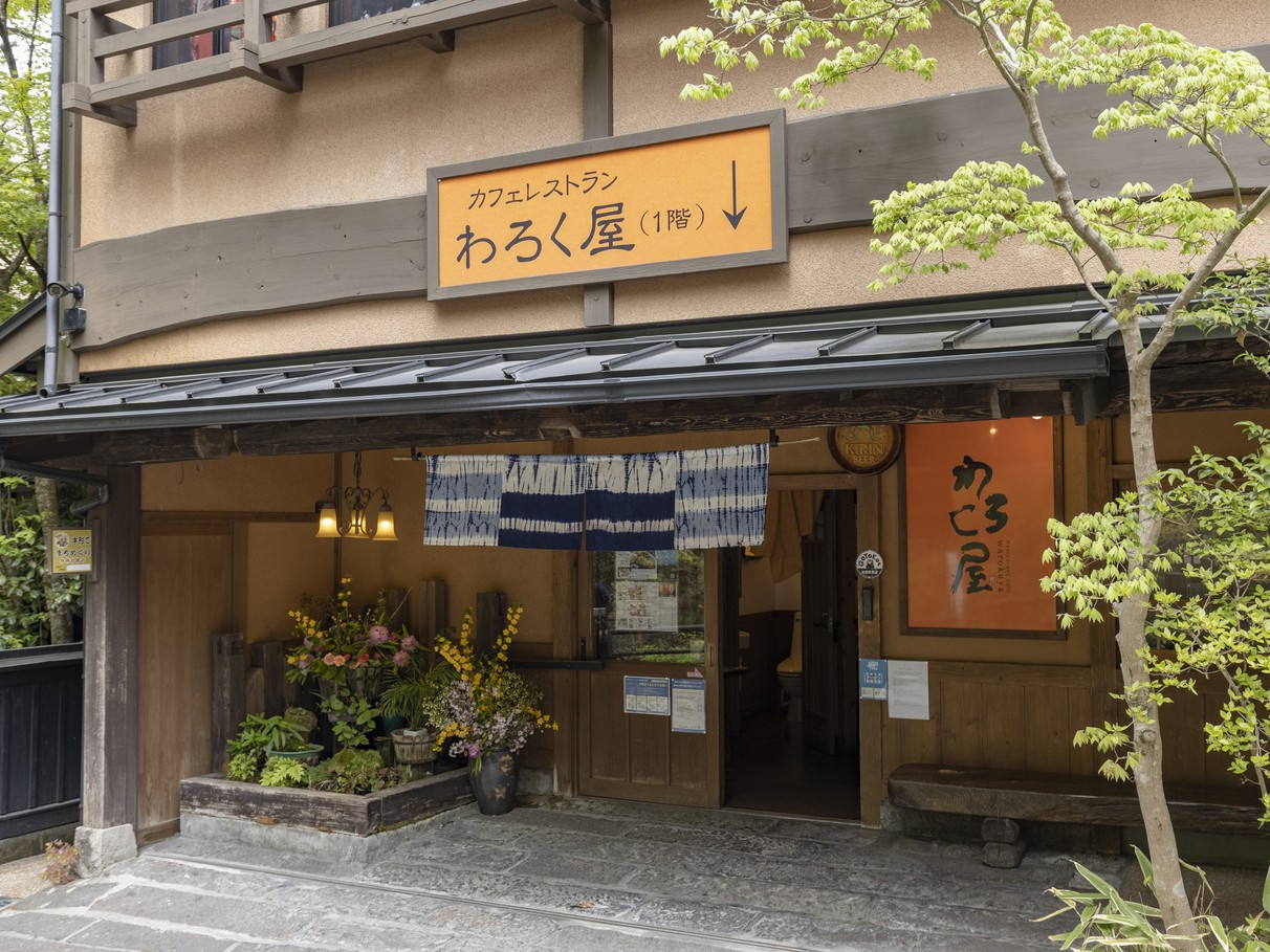 姉妹店「わろく屋」