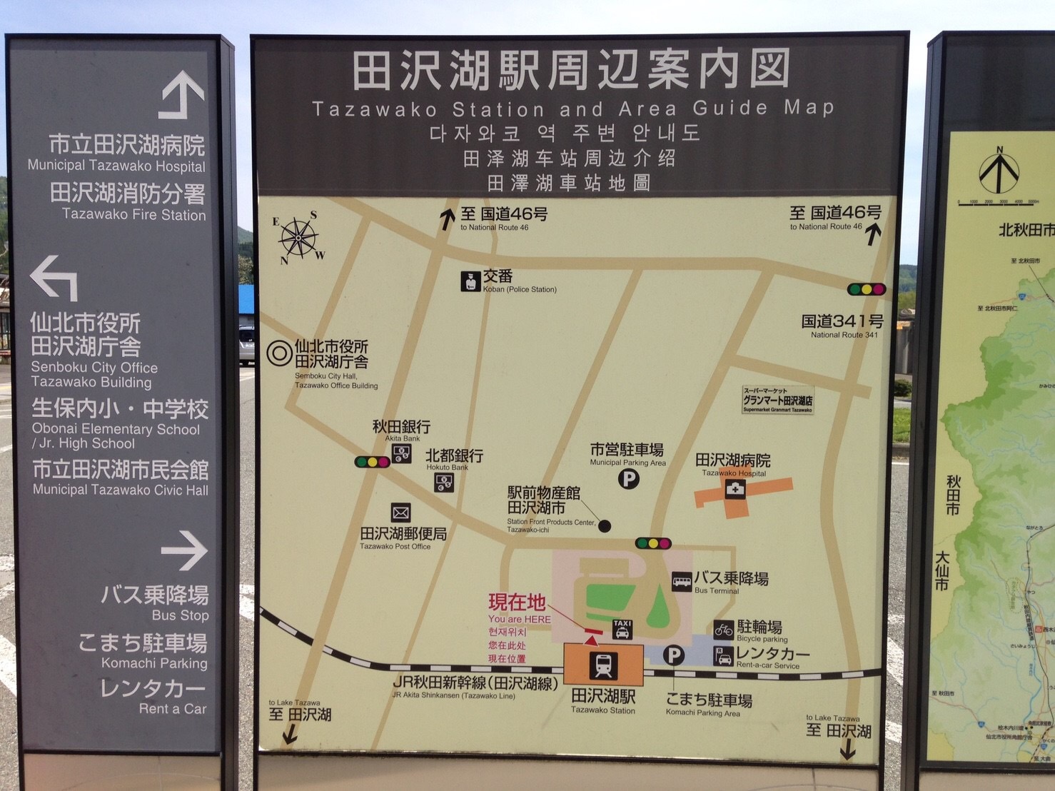 JR田沢湖駅周辺地図