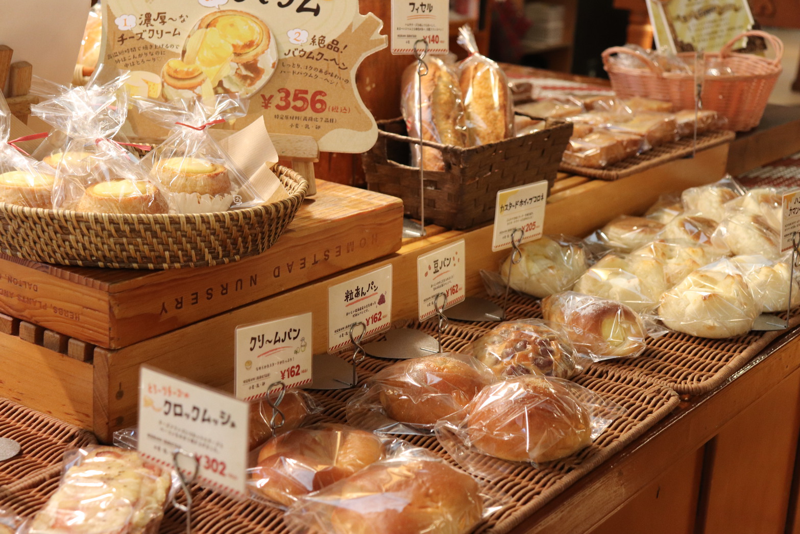 アンティークのパン一例（朝食券で購入できます）