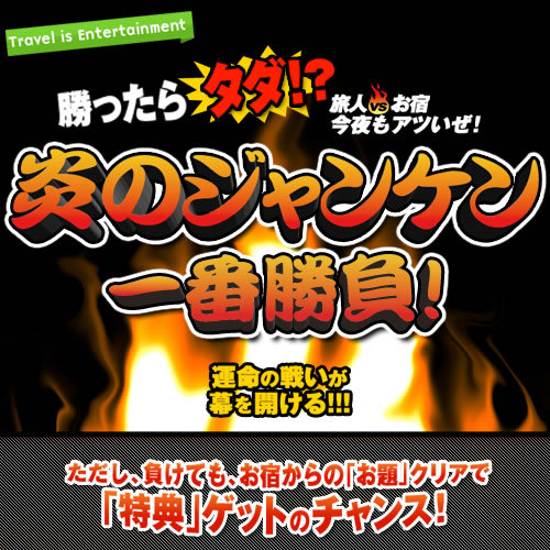 Hotel Tsutaya Main Image Hotel Tsutaya, Yonezawa