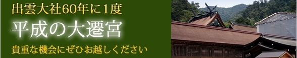 ご案内
