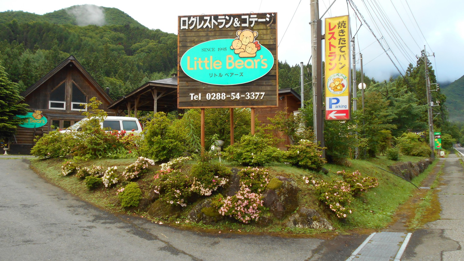 Nikko Log Cottage Little Bears