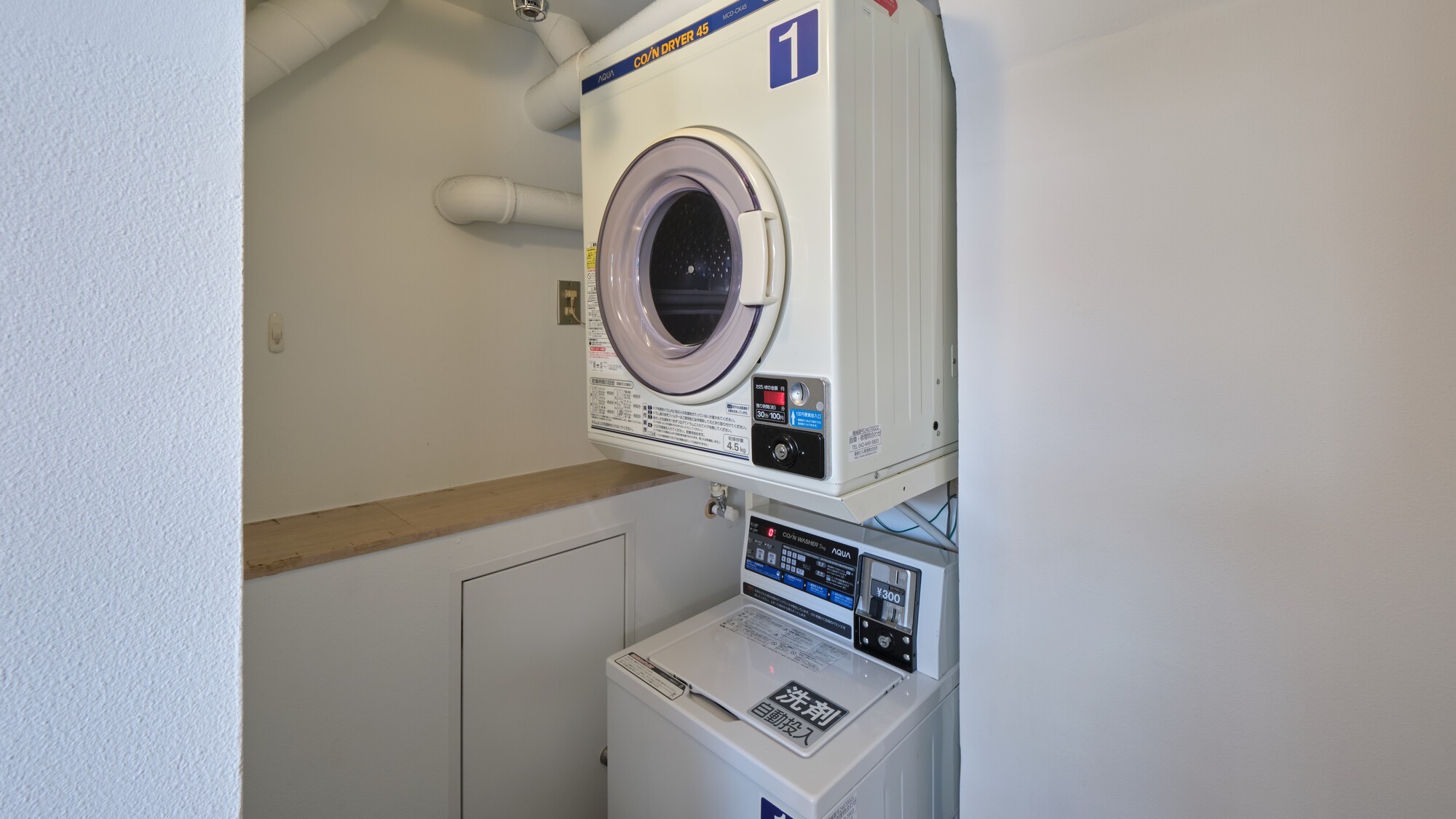 【館内設備】ランドリーコーナー