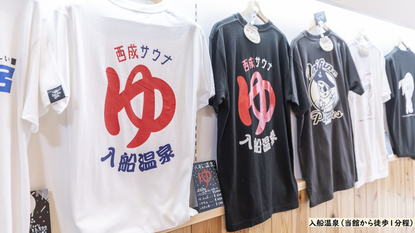 入船温泉（当館から徒歩1分程）