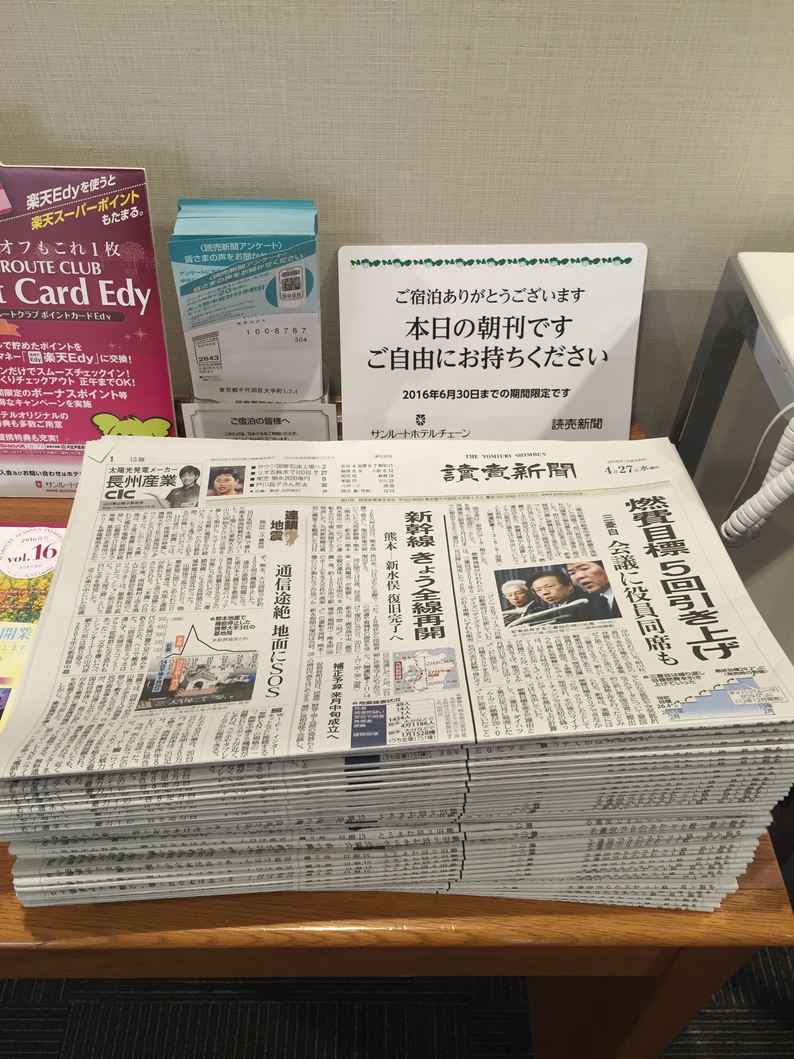 新聞無料サービス