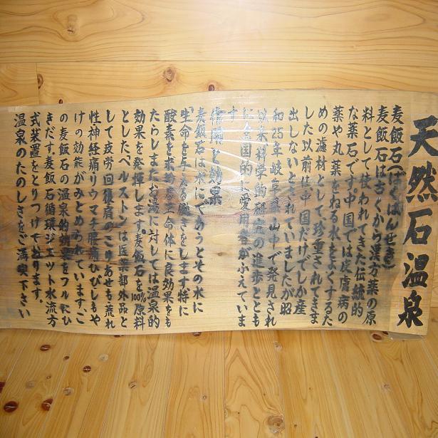 お湯の成分・効果③
