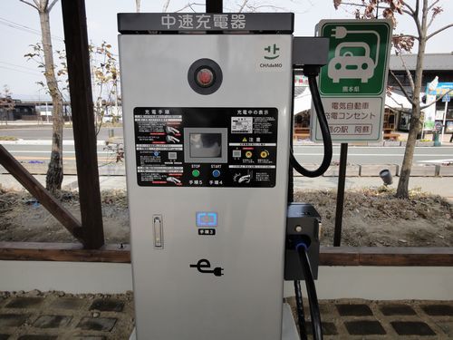 道の駅あそ（電気自動車向け急速充電器）