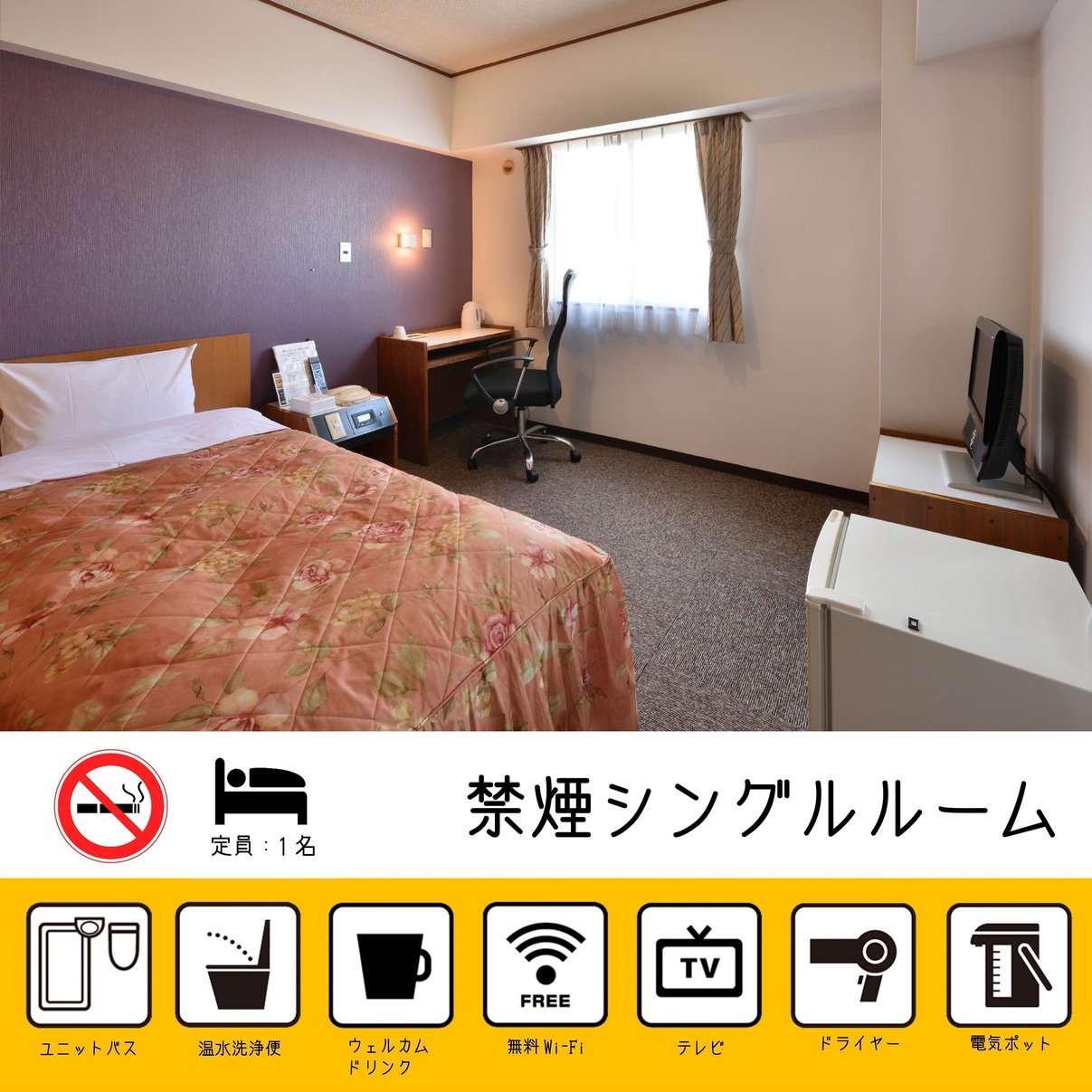 Nikko Hotel Image 2, Nagano, Japan