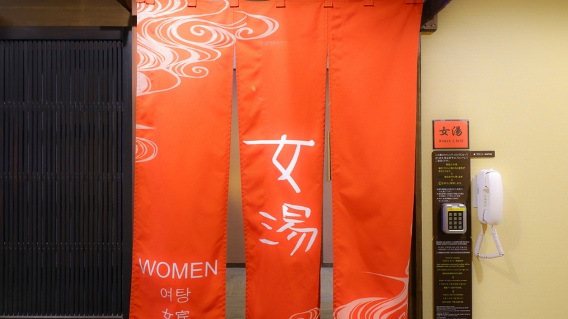 女性大浴場(入口)営業時間15:00〜翌朝10:00