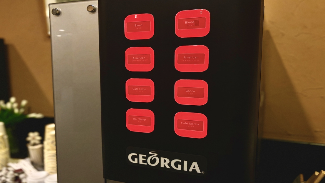 ウェルカムドリンクサービス （コーヒーマシーン）
