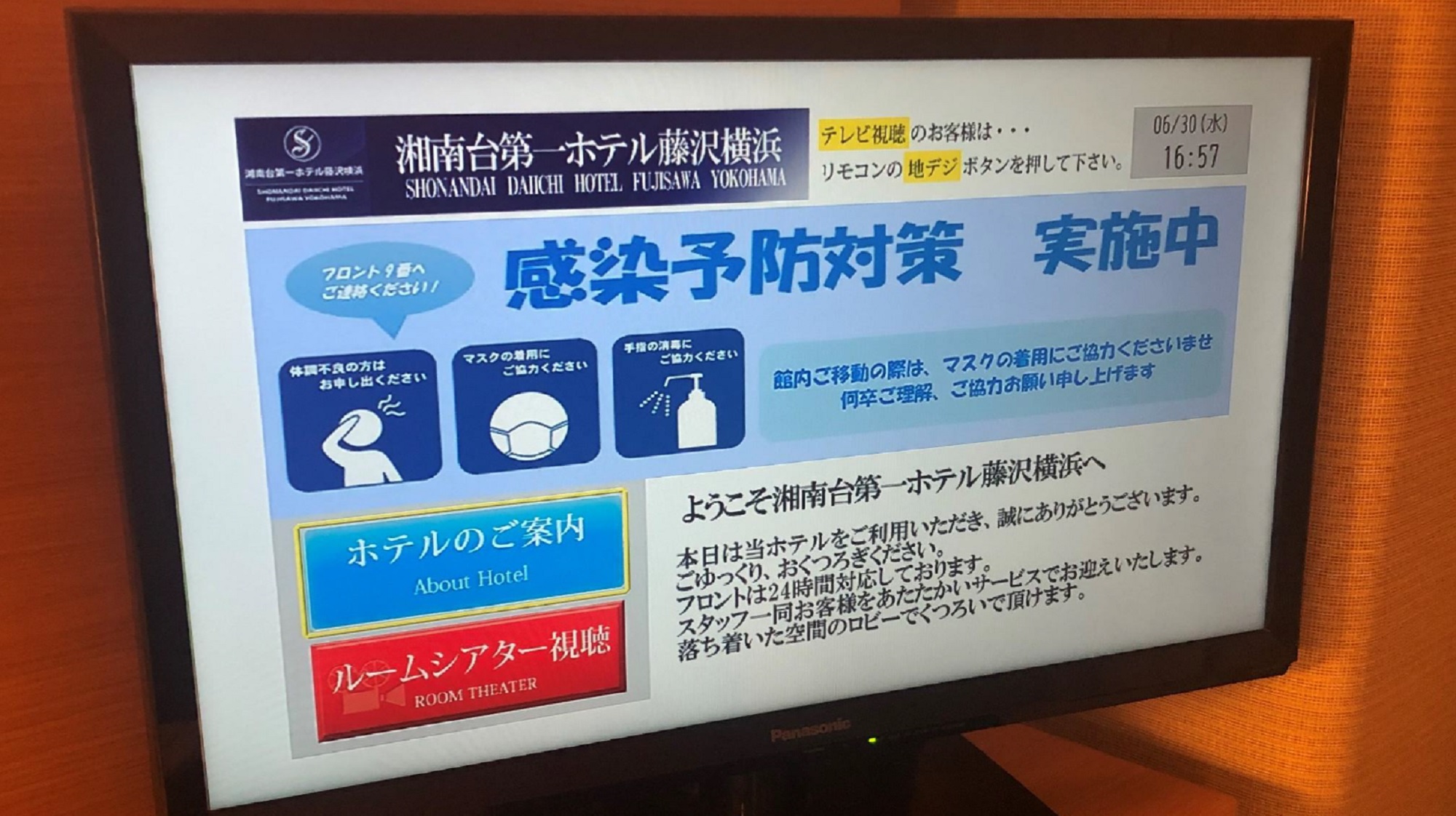 テレビ【全客室完備】