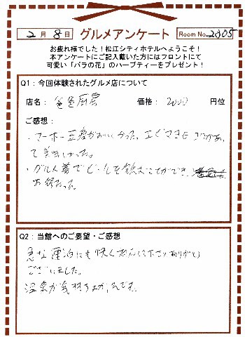 パパ厨房2-1