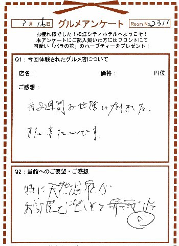 ホテル3-3