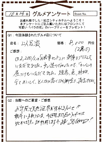 いろは10-4