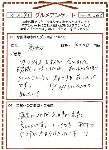 馬やど3-4