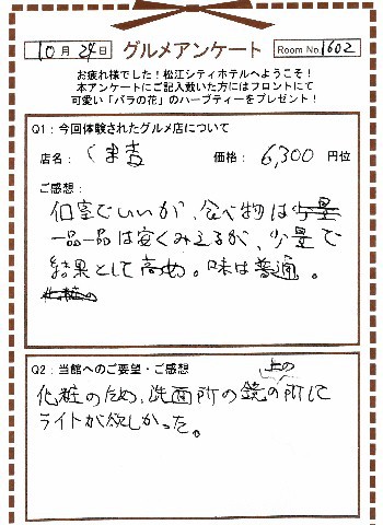 くま吉10-2