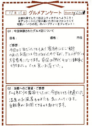 ホテル11-3