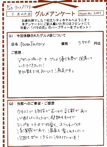 ファクトリー3-1