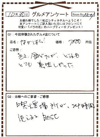 なかはら10-2