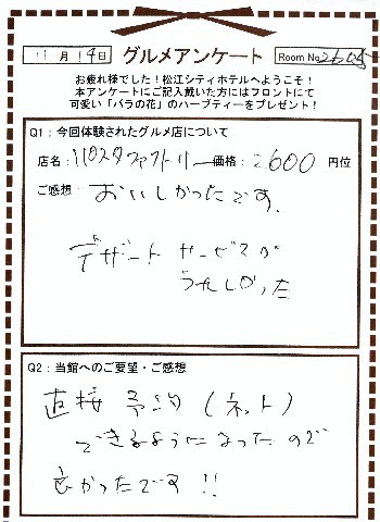 ファクトリー11-1