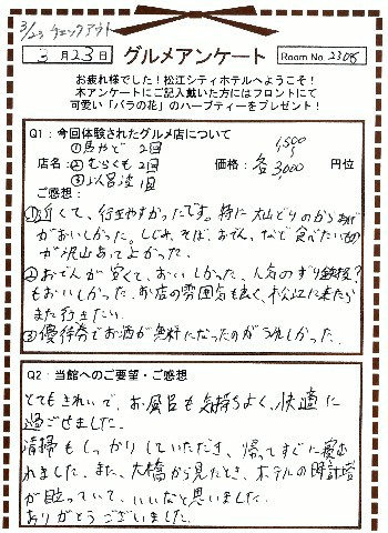 馬やど3-1