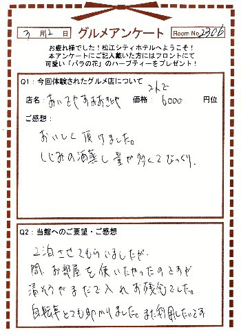 おおきに屋3-1