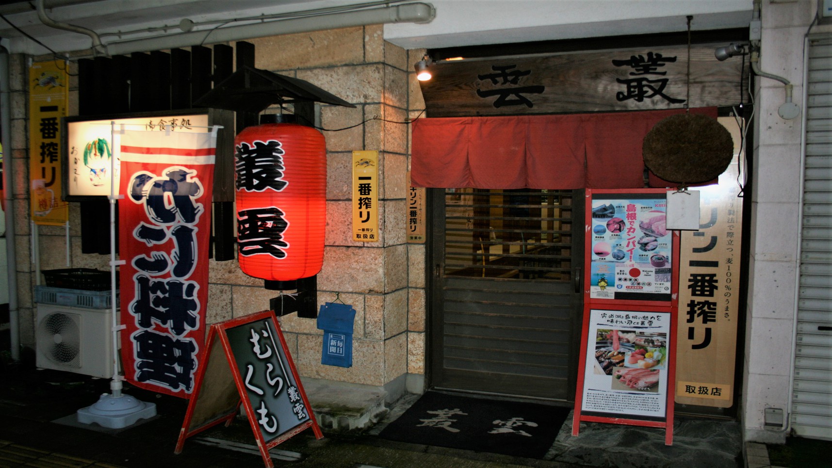 新鮮な魚介類が自慢！！地魚専門店「叢雲」