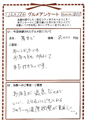 馬やど12-3