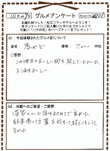 馬やど10-2