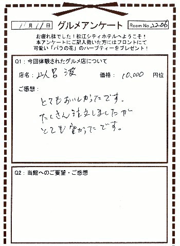 いろは11-1
