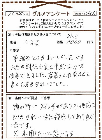 くま吉11-1