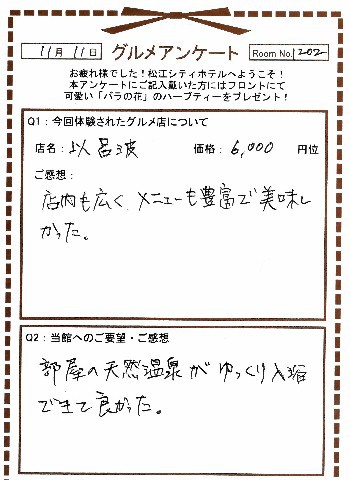 いろは11-2