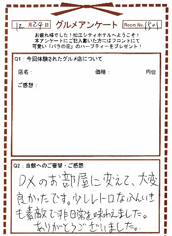 ホテル12-1