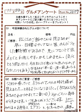 ホテル11-4