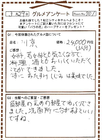 川京3-1