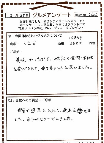 くま吉2-1