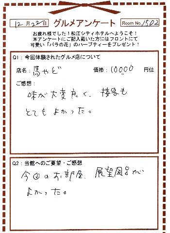 馬やど12-1