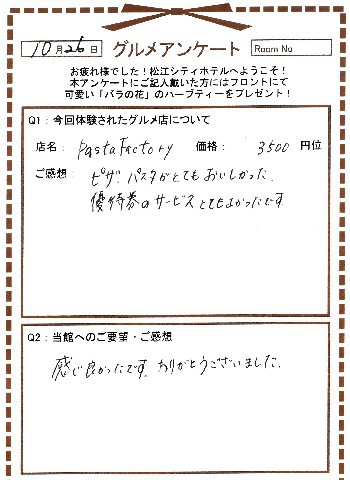 ファクトリー10-1