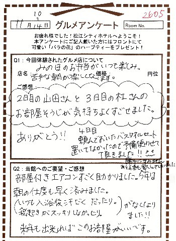 ホテル11-1