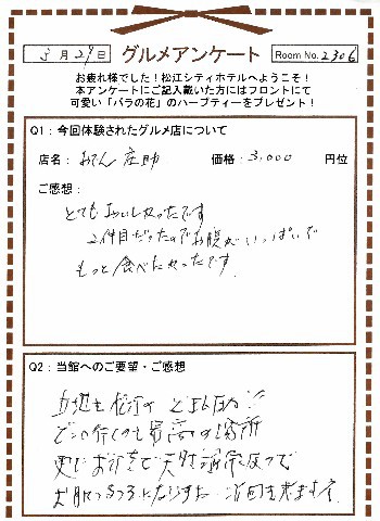 庄助3-1
