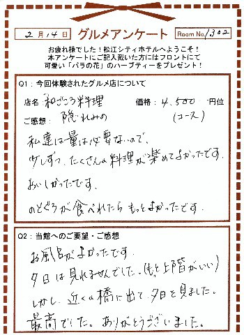 隠れみの2-1