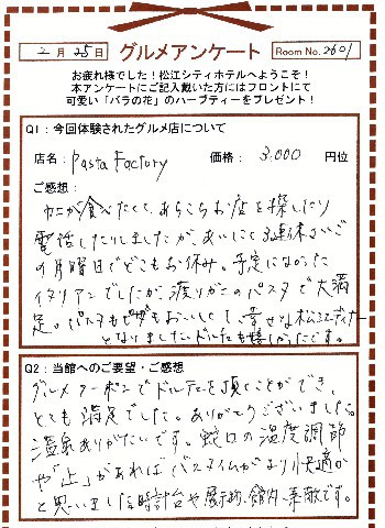 ファクトリー2-1