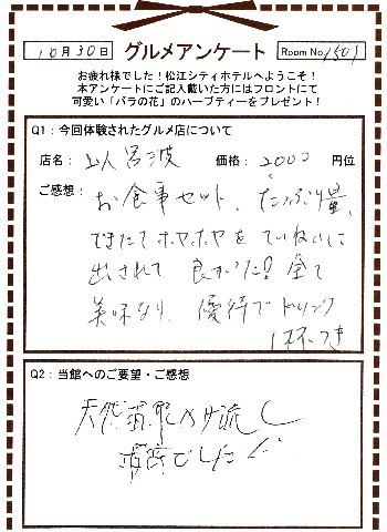 いろは10-5
