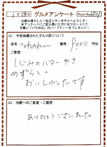 なわのれん1-1