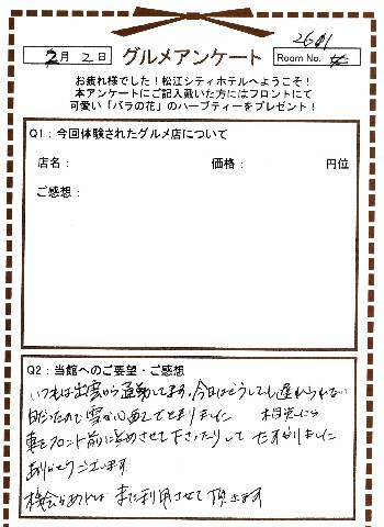 ホテル2-2