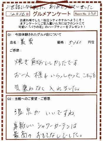叢雲12-1