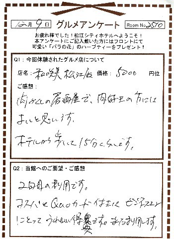 和咲美12-1