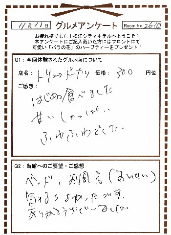 トリュフドーナツ11-1