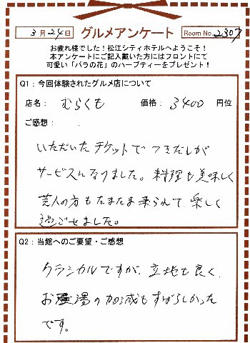 叢雲3-1